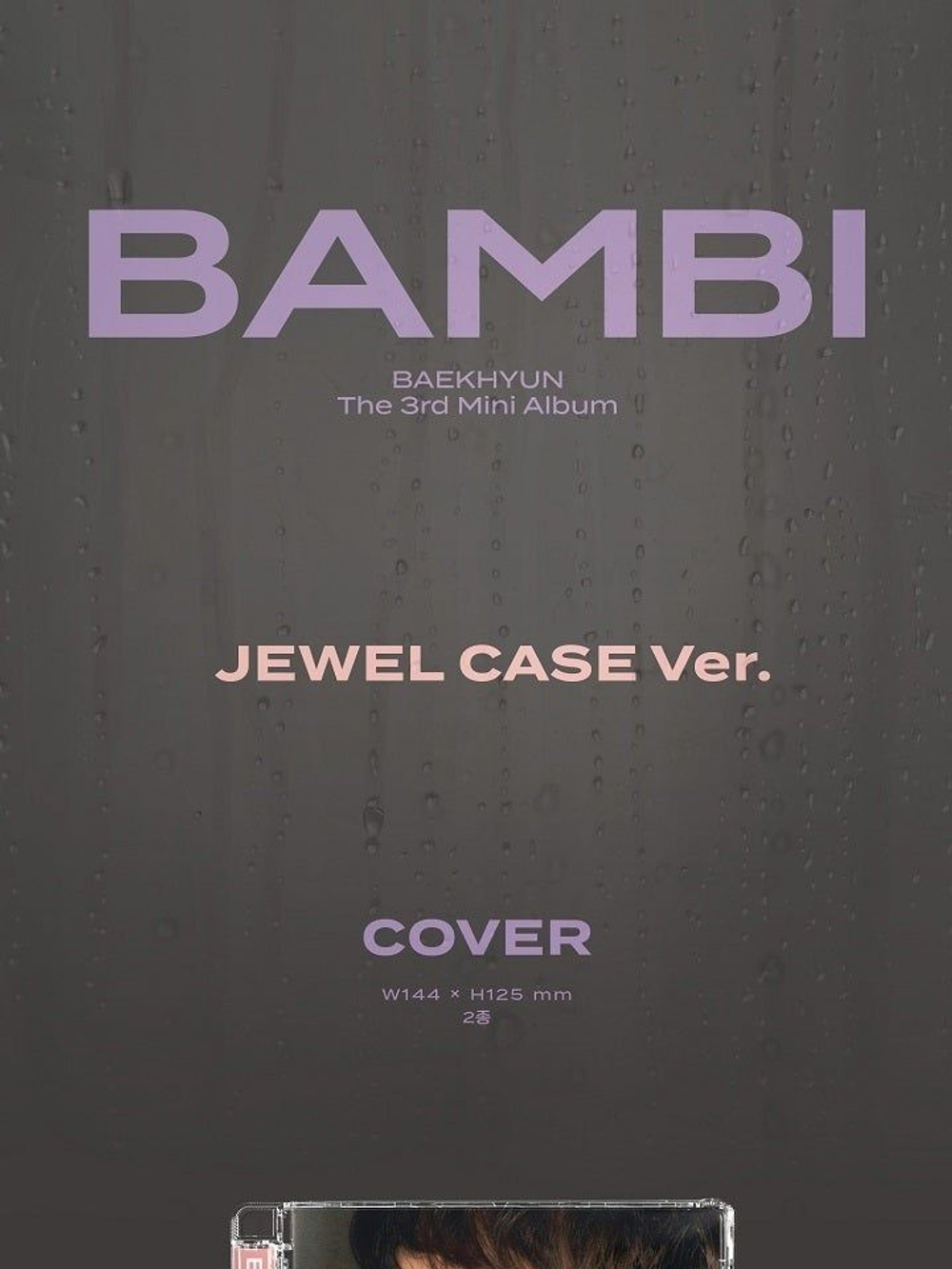 Альбом EXO Baekhyun - Bambi 3rd Mini Album JEWEL CASE Version RANDOM Cover