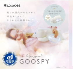 LOURDES Goospy Oyasumi - мишка с ритмом дыхания для расслабления и лучшего сна