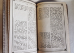 "Фракийские племена, жившие в Малой Азии". Чертков, А.Д. 1852г. - антикварное издание