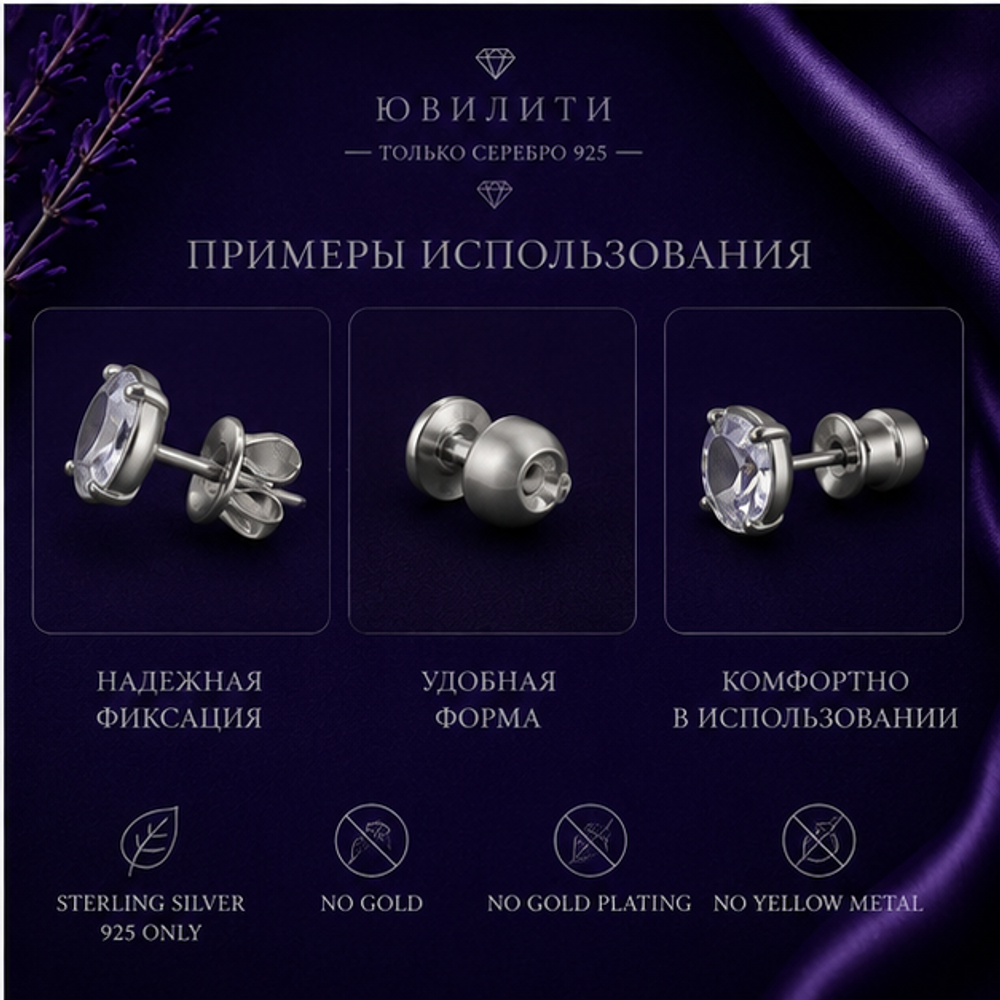 Фиксатор для пусет "Пуля"4,4х3,7"