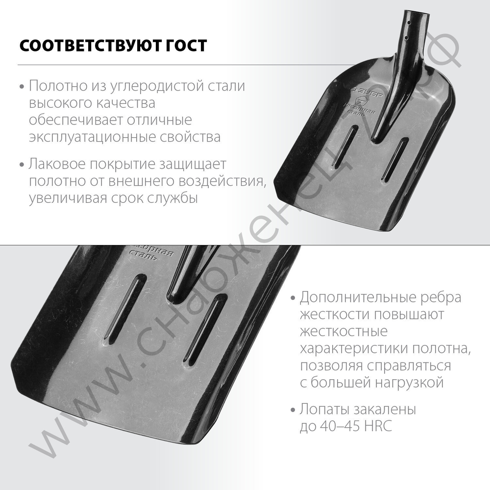 ЗУБР ПРОФИ-5, 350 х 230 мм, полотно рессорная сталь 1.6 мм закалено, с ребрами жесткости, без черенка, тип ЛСП, совковая лопата, Профессионал (39452)