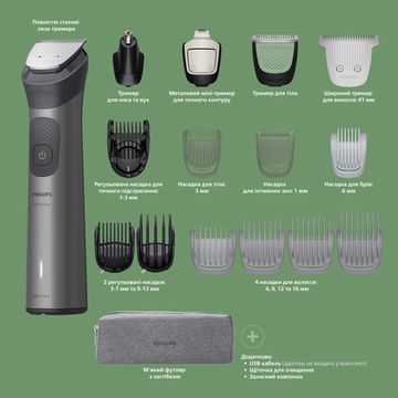Універсальний тример Philips MG7941/15 серії 7000 (17-в-1)