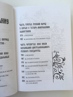 Владимир Пропп. Русский героический эпос