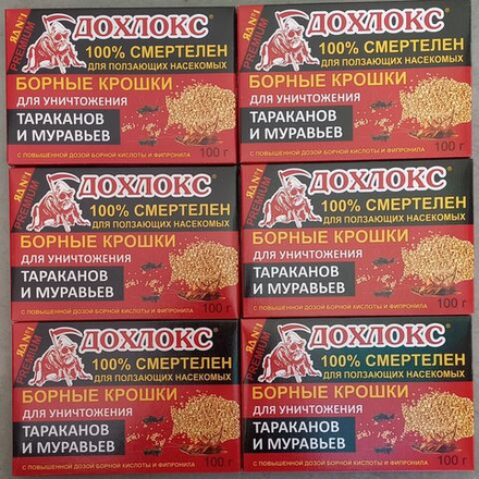 Ловушки клеевые от тараканов и муравьёв Блокбастер 20штук