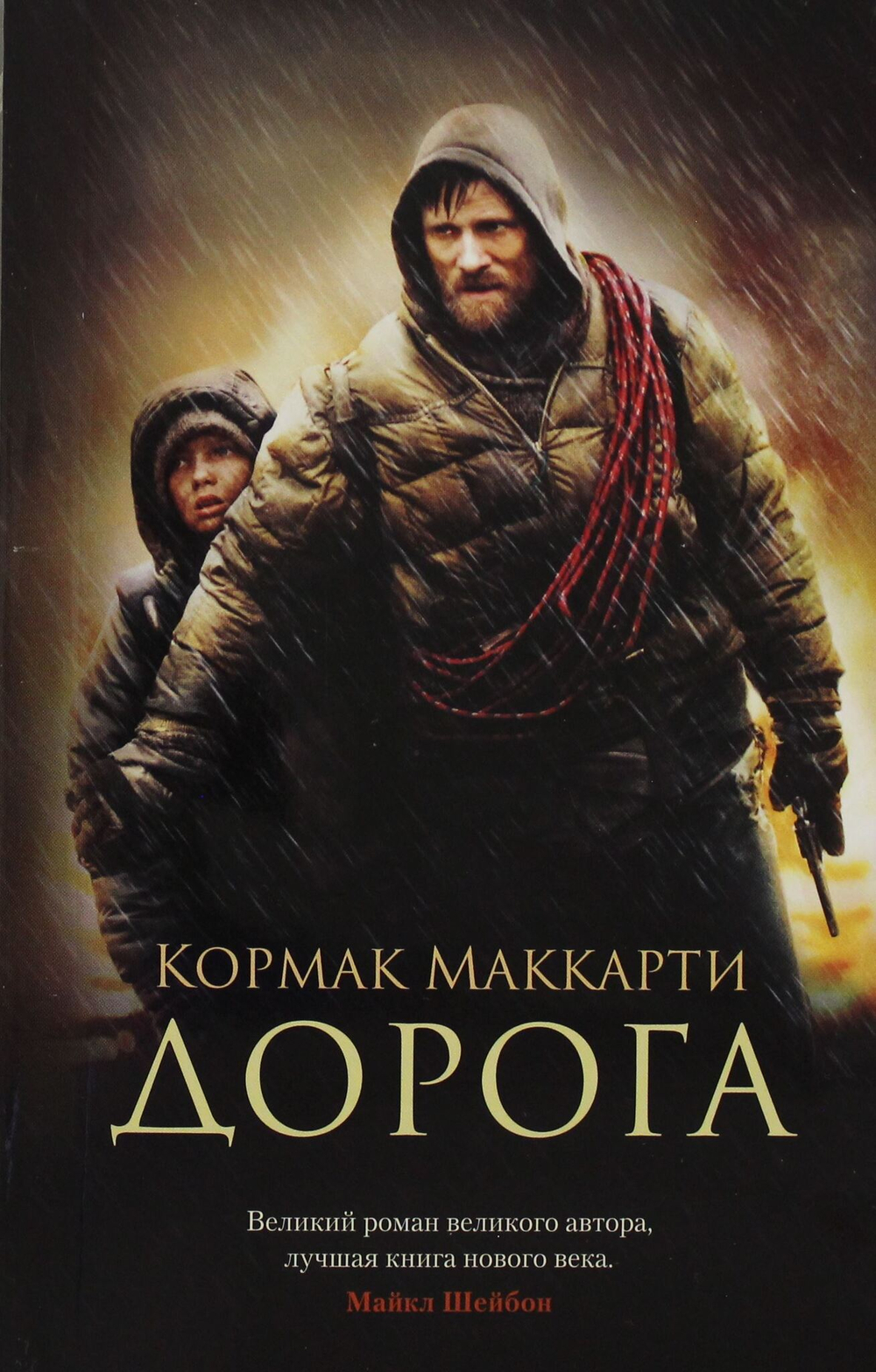 Дорога