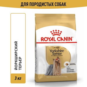 Корм для взрослых собак породы йоркширский терьер, Royal Canin Yorkshire Terrier Adult