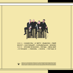 LP: S.P.O.R.T./ SPORT — «Сделано по правилам» (2000/2025) [Limited Naturel Clear Vinyl]