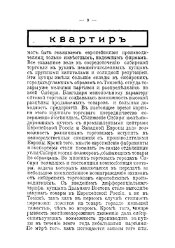 Путеводитель по городу Томску и его окрестностям | Чирков Н. С