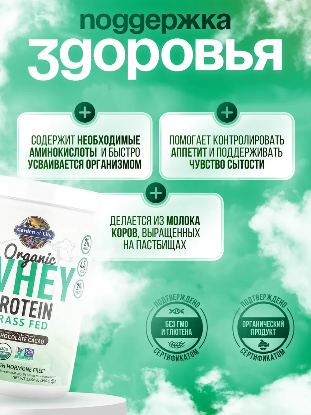 Organic Сывороточный протеин шоколад 396 г