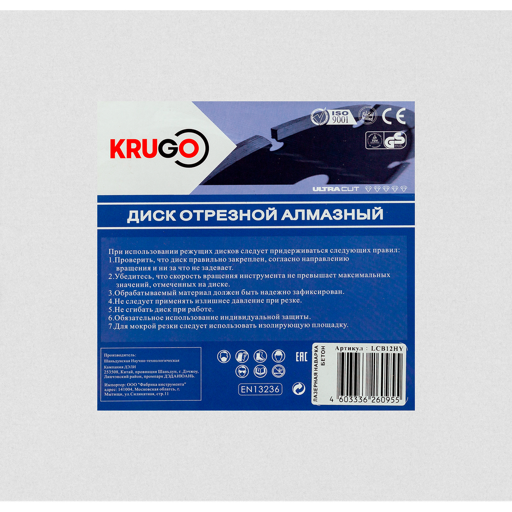 Диск алмазный для бетона KRUGO 300x25,4x40x3,2x10/17mm, лазерная наплавка, LCB12HY