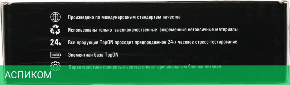 Блок питания для ноутбука TopON TOP-ASUX42 (102018)