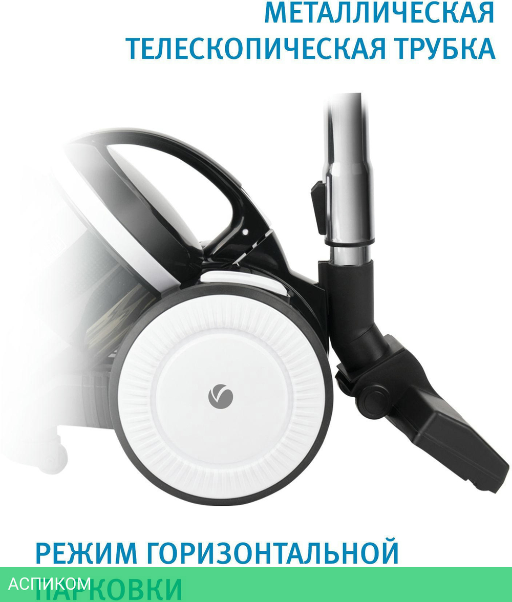 Пылесос Vitek Metropolis VT-8142