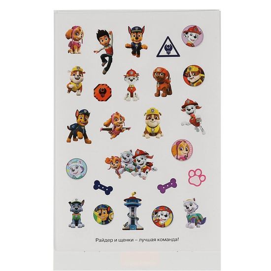 Альбом 100 наклеек малый формат. Щенячий патруль. 145х210 мм. 8 стр. наклеек. Умка