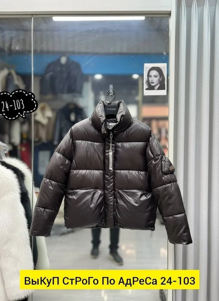 Куртка 2951302 Fabrika