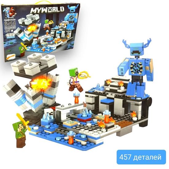 Конструктор Minecraft " Битва в глубинной тьме" , 457 дет.