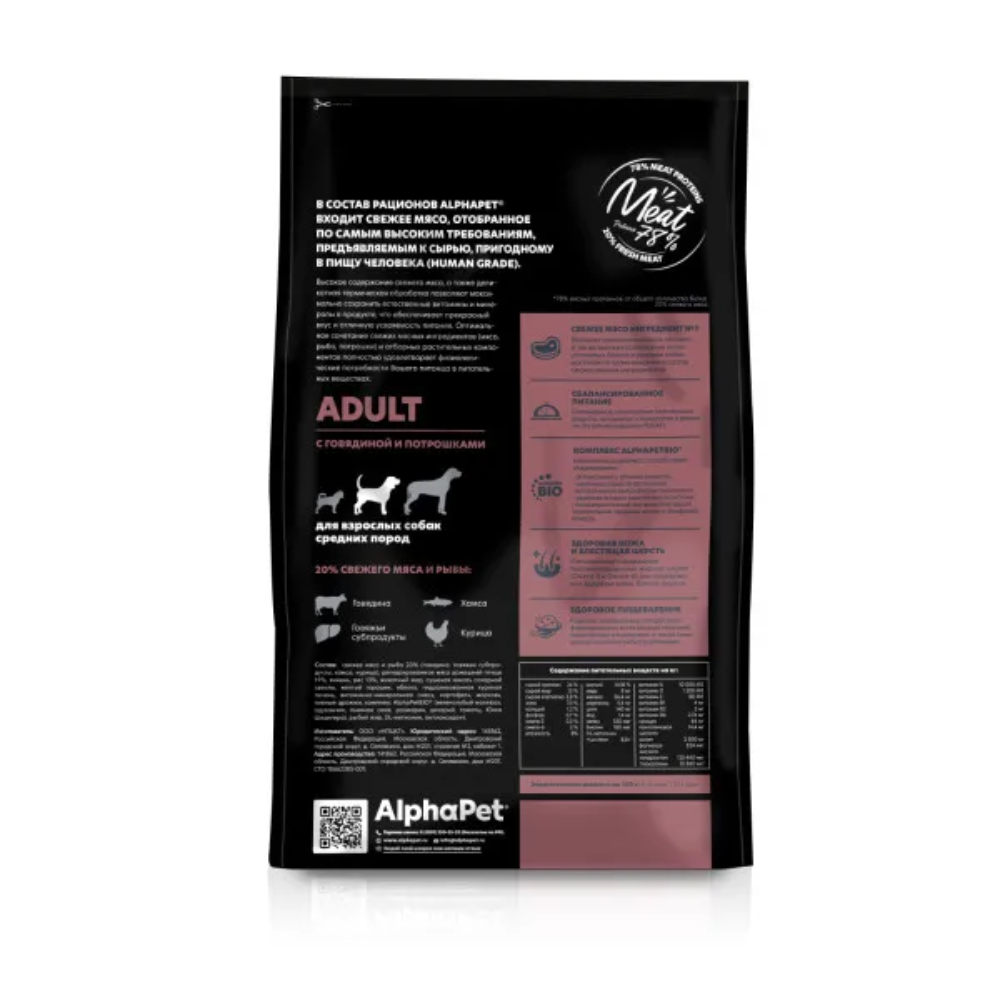 Сухой корм ALPHAPET Superpremium для взрослых собак средних пород с говядиной и потрошками - 12 кг