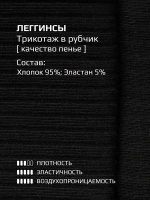 Комплект леггинсы для девочки, 2шт