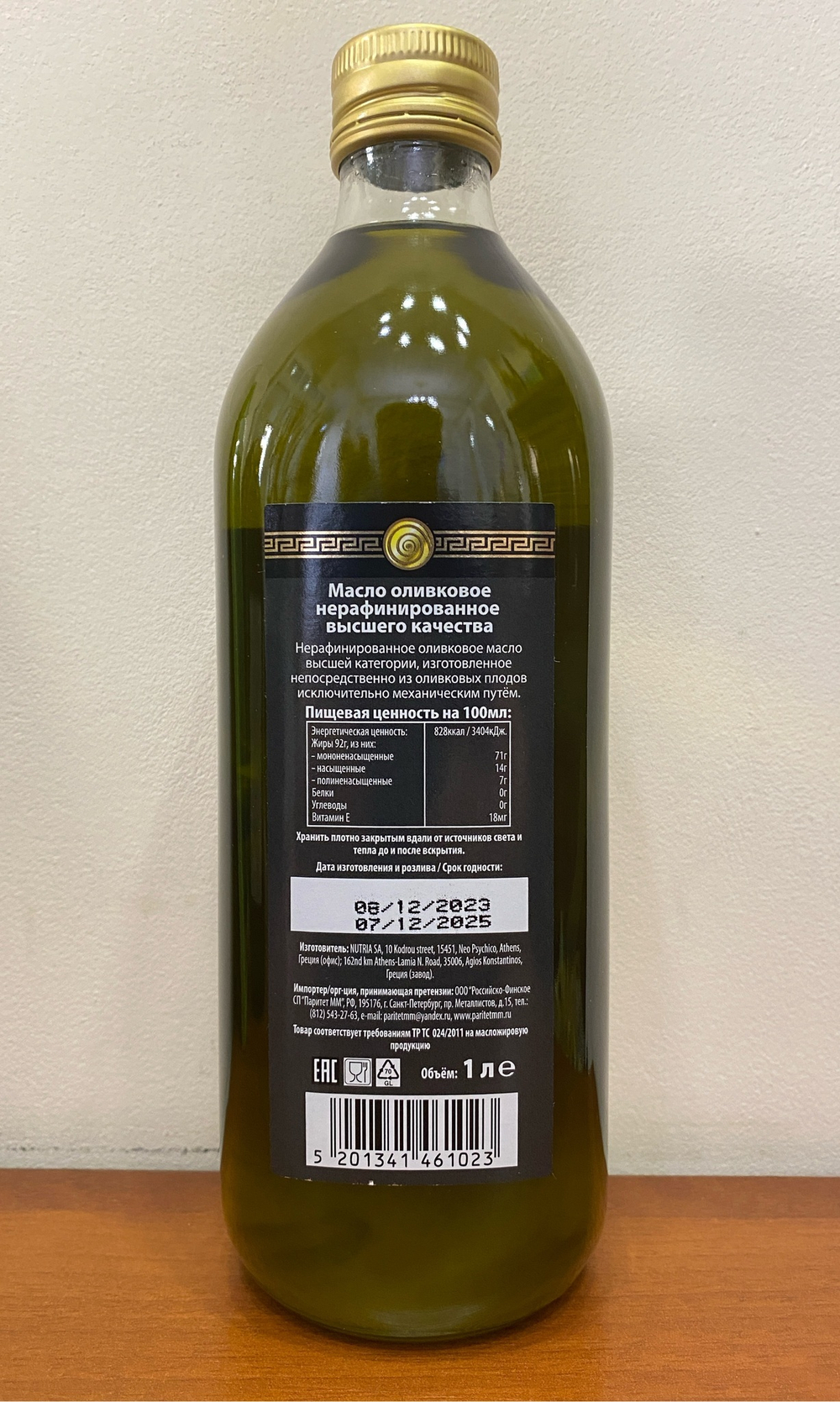 Оливковое масло греческое IONIS Extra Virgin 1L Греция