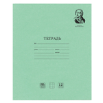 Тетрадь ВЕЛИКИЕ ИМЕНА. Ломоносов М.В. 12 л. клетка плотная бумага 80 г/м2 обложка тонированный офсет BRAUBERG (40 штук в упаковке)