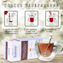 TEATONE Сибирский черный чай премиум качества,15 стиков