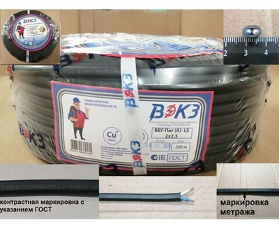 Кабель ВВГ-Пнг(А)-LS 3х2,5 ГОСТ(100м)