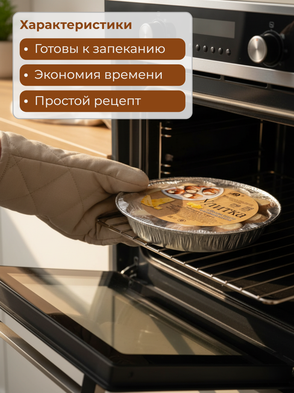 Улитки в белом соусе "Азов Трейд" 170 гр