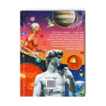 Энциклопедия «Инфографика. Суперфакты в цифрах», 48 стр.