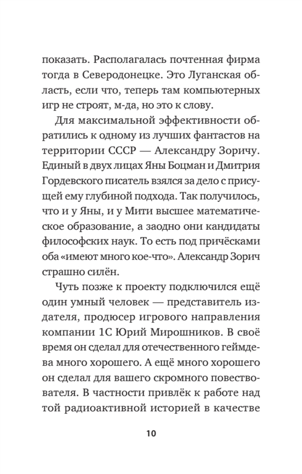 Инцидент (Покет. Проза)