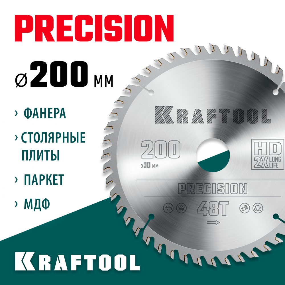 KRAFTOOL Precision, 200 х 30 мм, 48Т, пильный диск по дереву (36952-200-30)