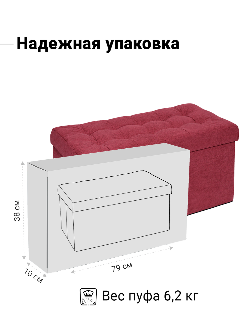 Пуф Складной Большой Бордовый Велюр