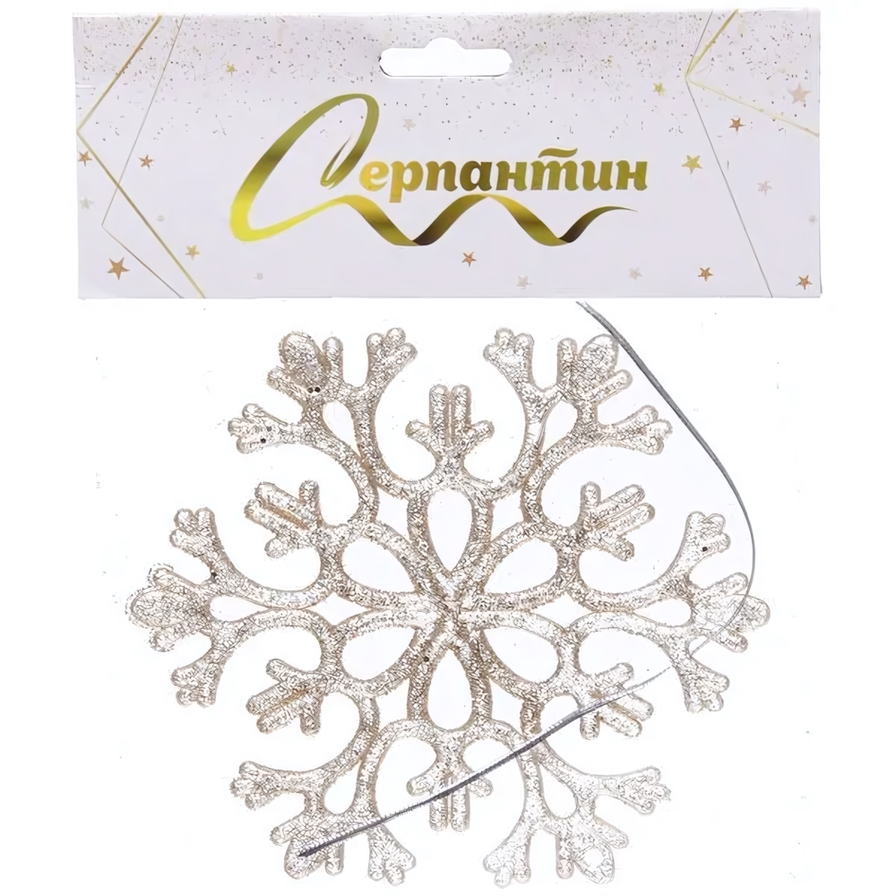 Подвеска "Сказочное сияние" 10 см, Золото (Серпантин)