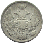 15 копеек – 1 zlote 1832 НГ русско-польские (F)