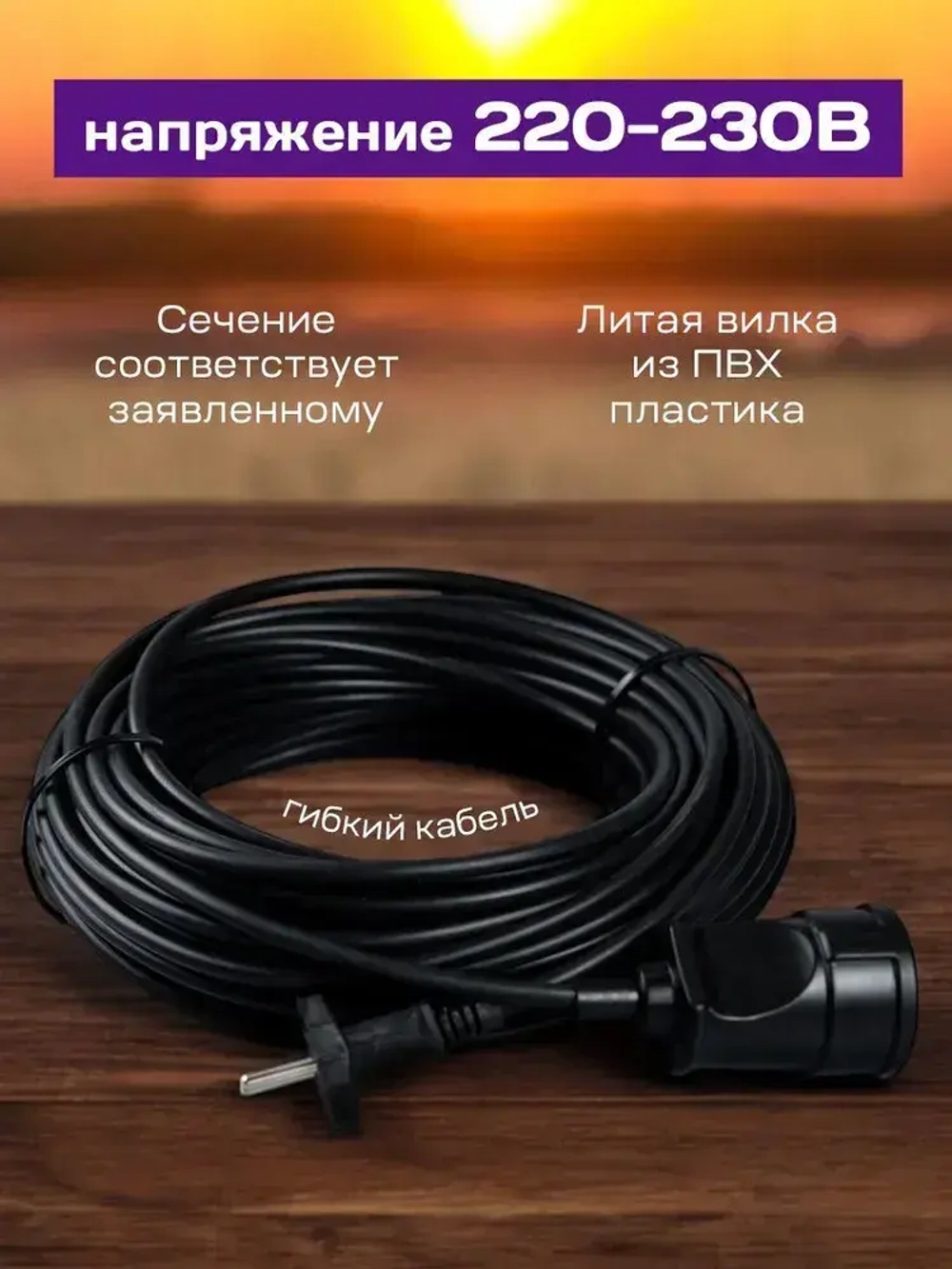 Удлинитель уличный силовой 30 метров ПВС 2*0,75 мм для газонокосилки и триммера