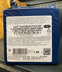 Сыр Лакомый Кусочек с пажитником Молочная Империя ~1.8кг