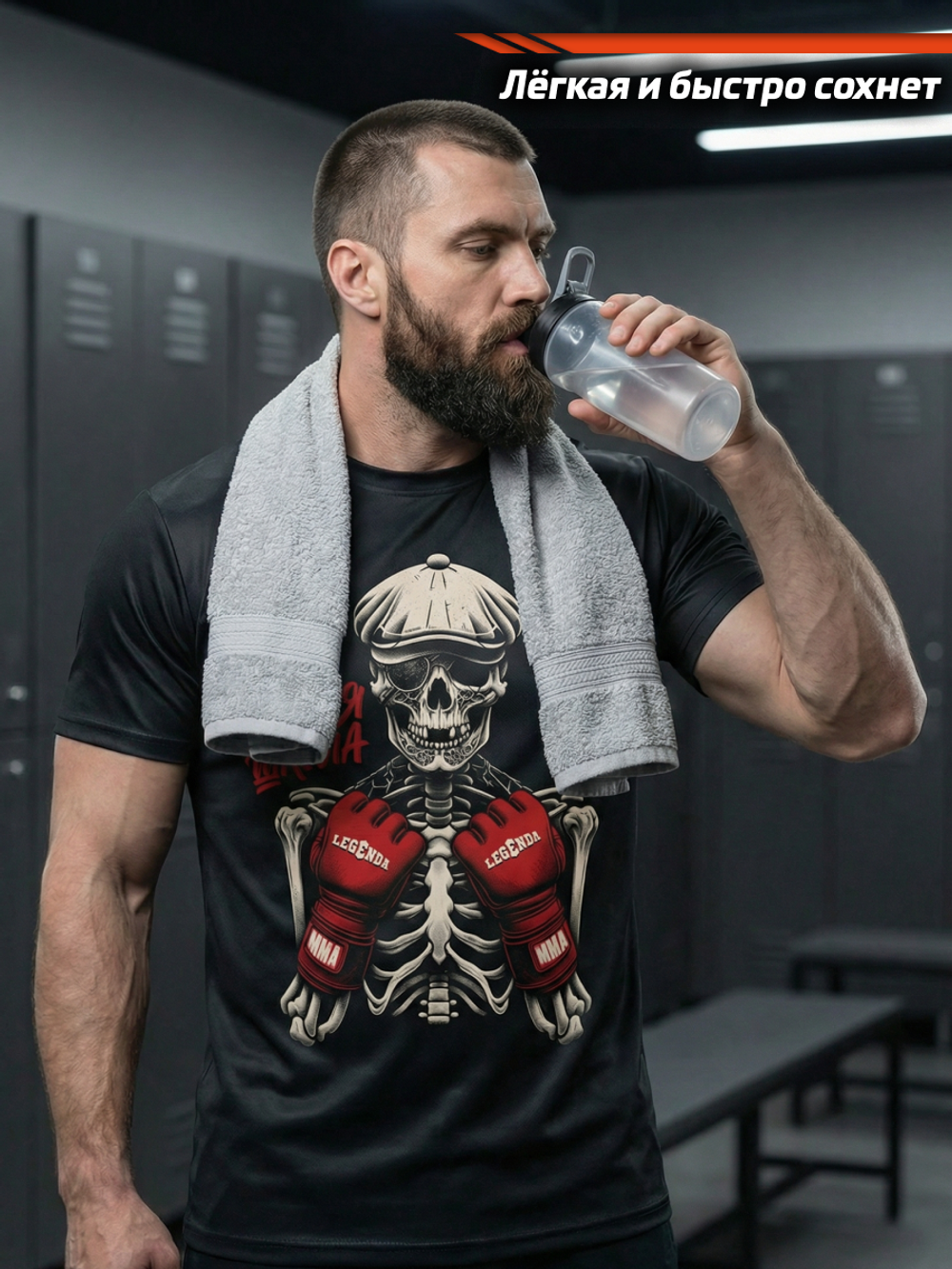 Футболка тренировочная мужская черная LEGENDA Кости боевые