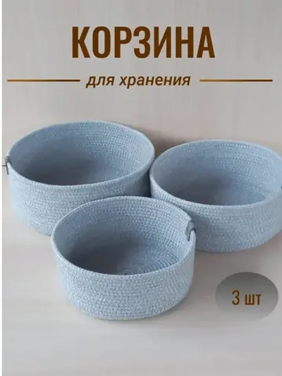 Корзина для хранения плетеная