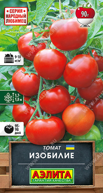 Томат Изобилие 20 шт (Аэлита)