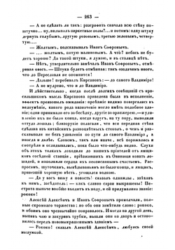 Мертвое озеро. Том 2 | Некрасов Николай Алексеевич