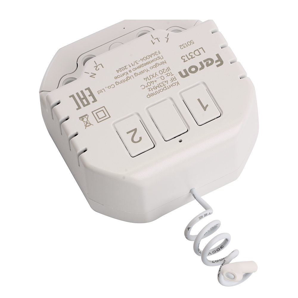 Контроллер для управления осветительным оборудованием на 2 канала, компактный, радиочастотный LD313 50132