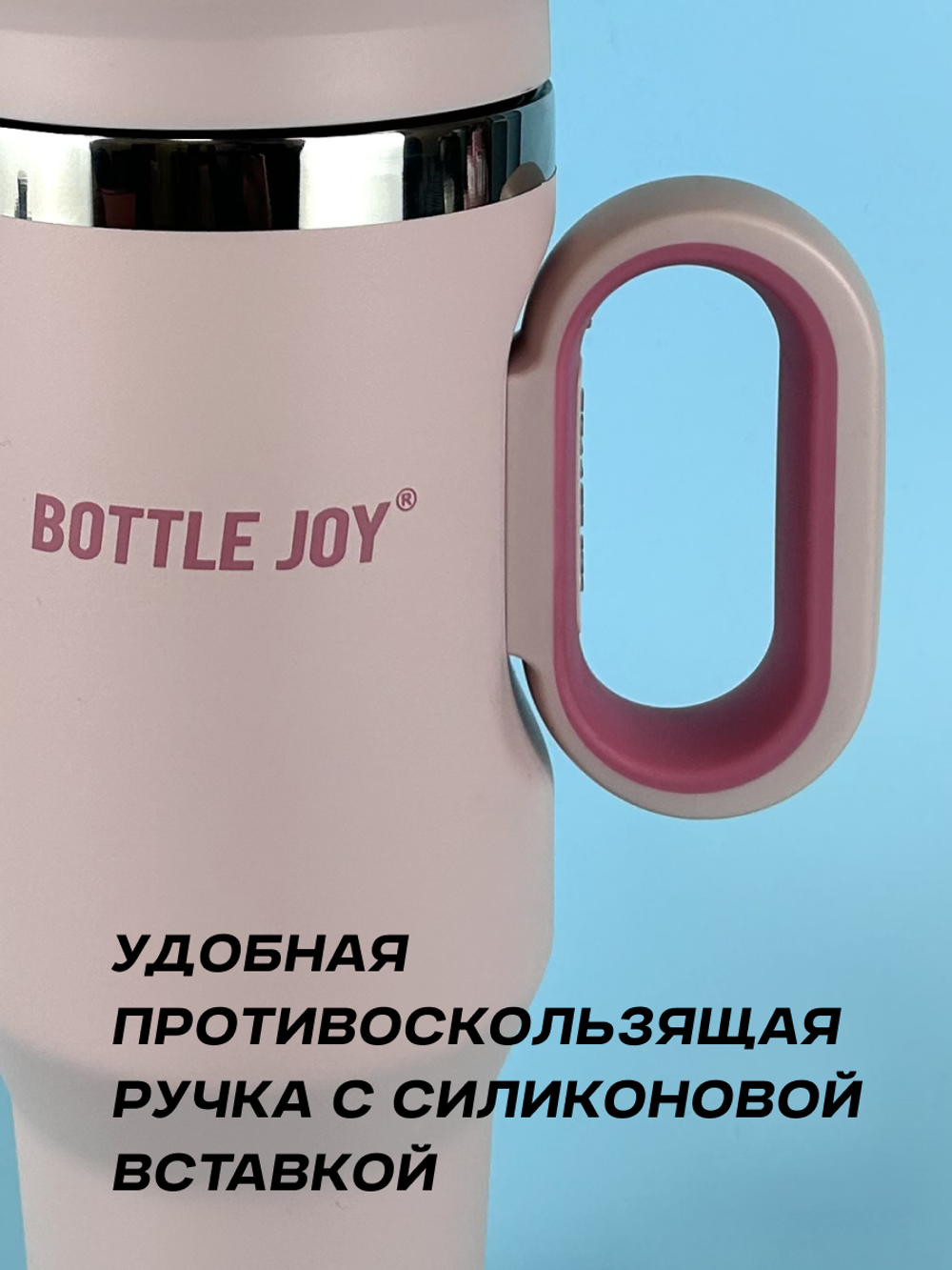 Кружка-термос Bottled Joy, нержавеющая сталь 316, 1200 мл, розовый