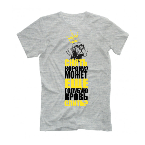 Футболка "Курцхаар -  снять корону"