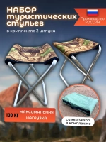 Стулья 2шт в чехле наши