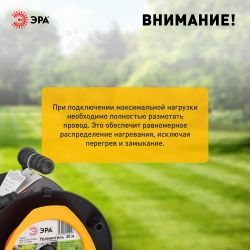 Удлинитель силовой ЭРА RPx-1e-3х0.75-30m для газонокосилки c заземлением 1 розетка 30м ПВС 3х0.75мм2 | Силовые удлинители
