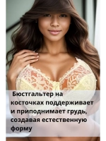 Французская модель Бюстгальтера большой размер с косточками