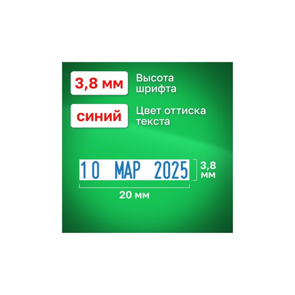 Датер автом. 4мм Trodat мини месяц буквами 4810