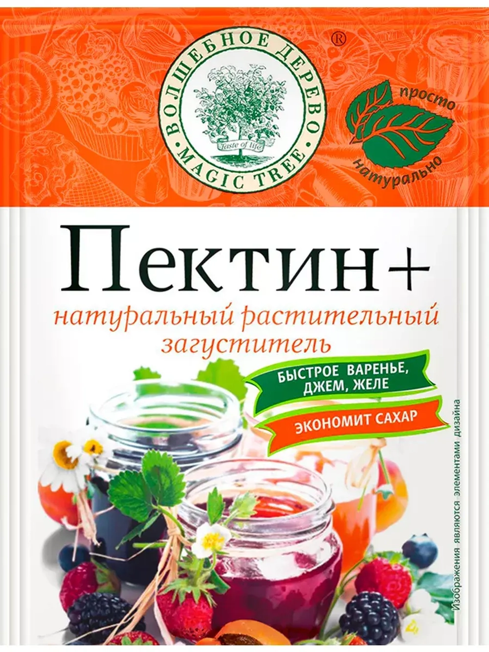 Натуральный растительный загуститель Пектин+ 16 г * 5 шт