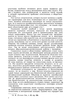 Личность и неврозы | Мясищев Владимир Николаевич