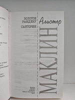 Золотое рандеву. Санторин