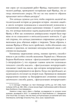 Юнг, обнаженный своими биографами