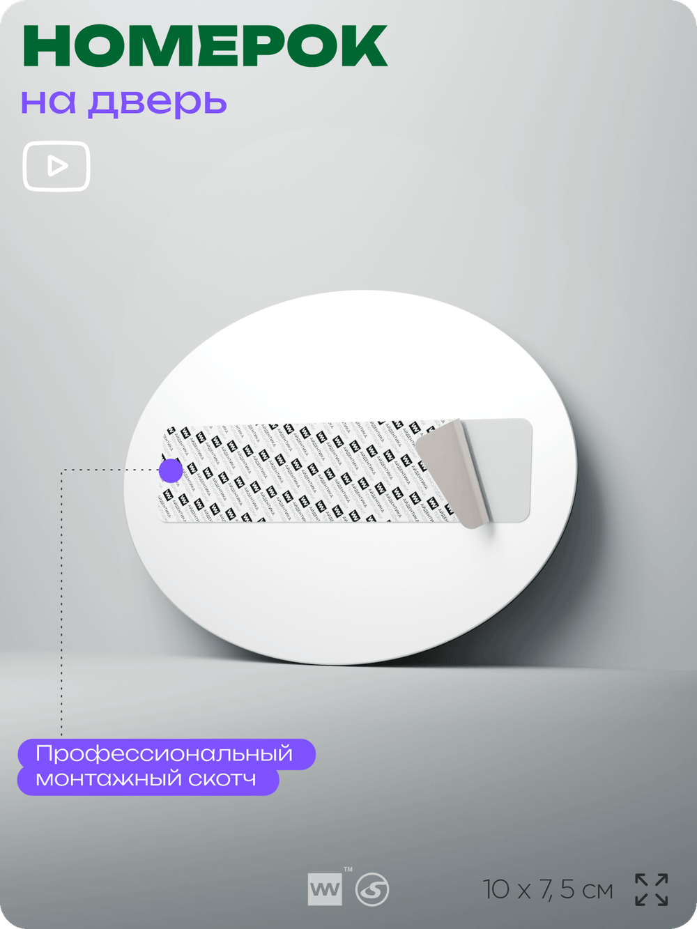 Номер на дверь квартиры 406, для кабинета, офиса, в средиземноморском стиле, шильдик 10 х 7,5 см, белый, Айдентика Технолоджи